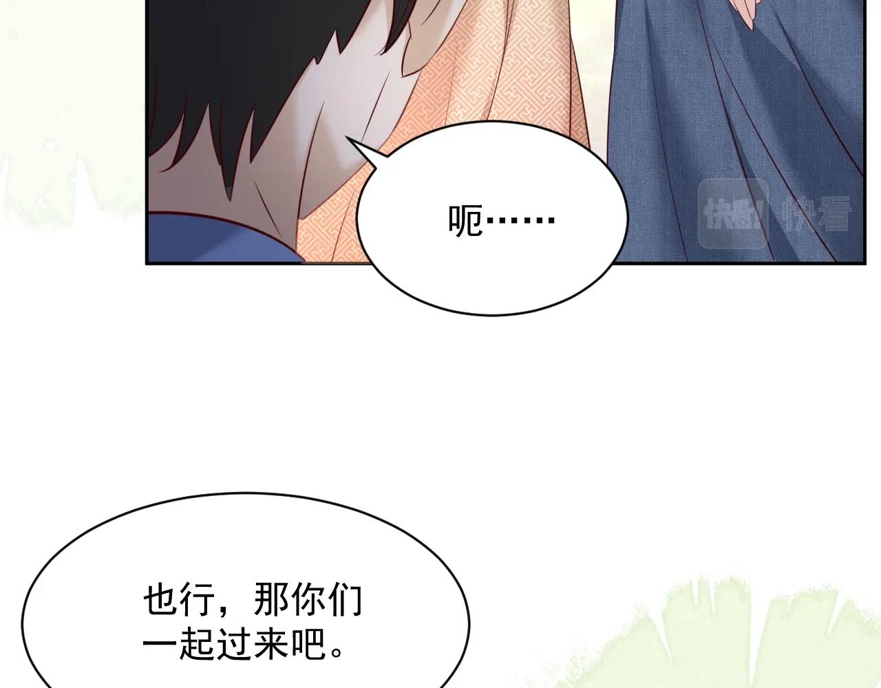 第34话 撒娇？这谁顶得住59
