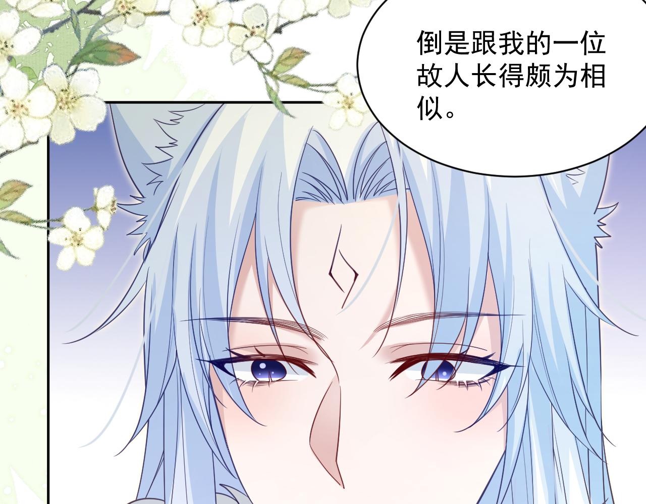 第64话 兔子吃醋了61
