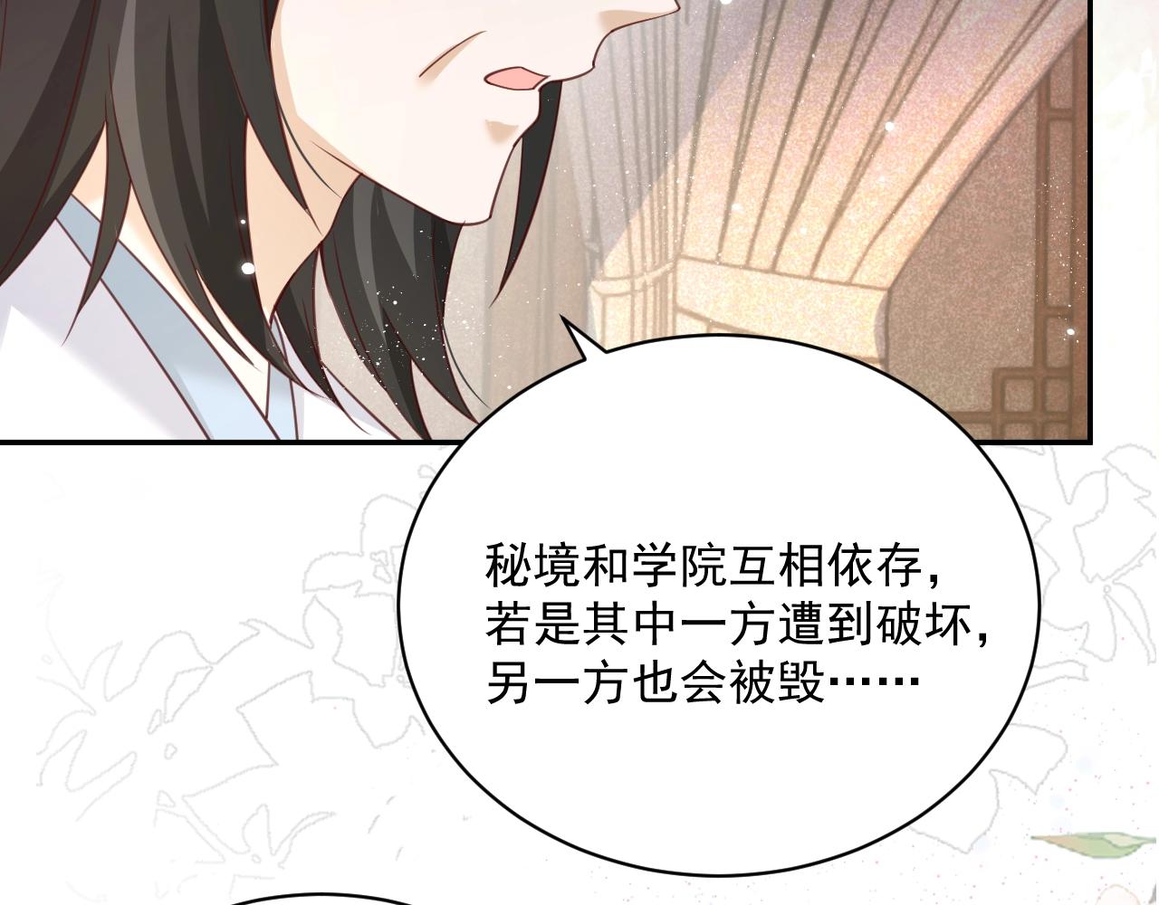第50话 和他一起去探险14