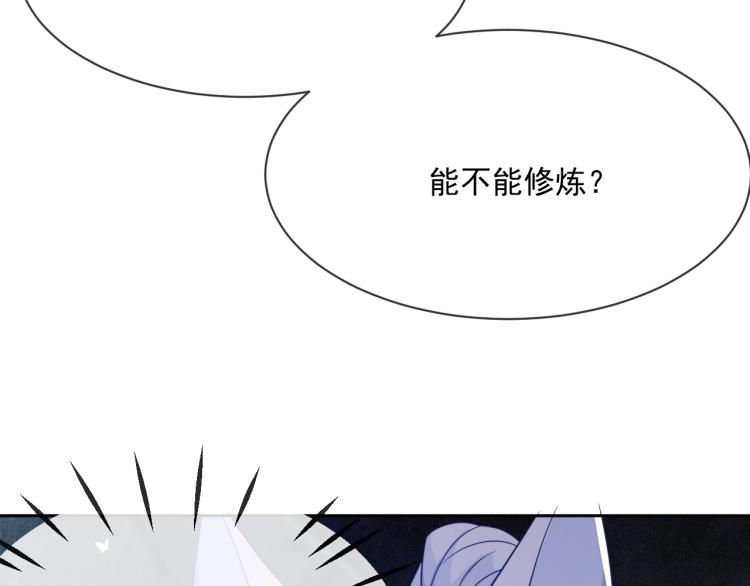第19话 蠢兔子竟是天才？！26