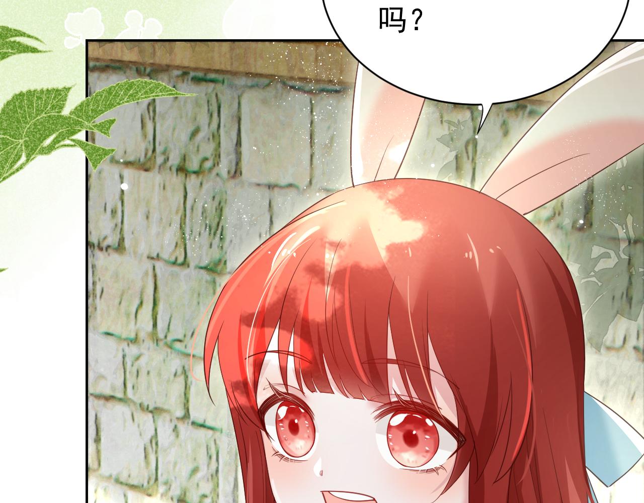第58话 狐狸亲我啦？15