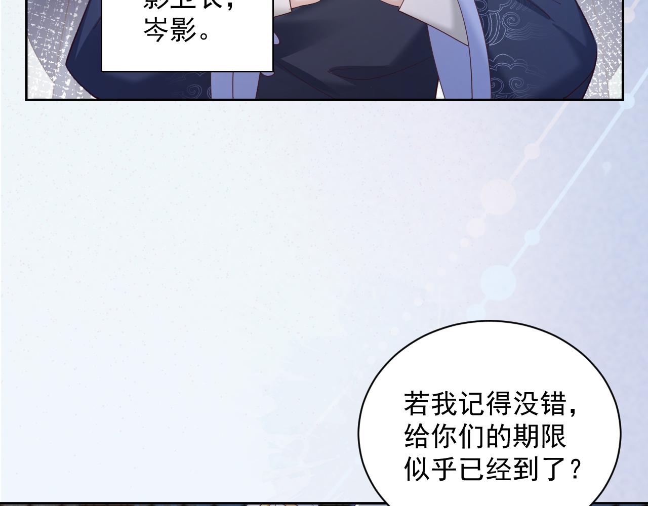 第56话 想你了 臭狐狸61