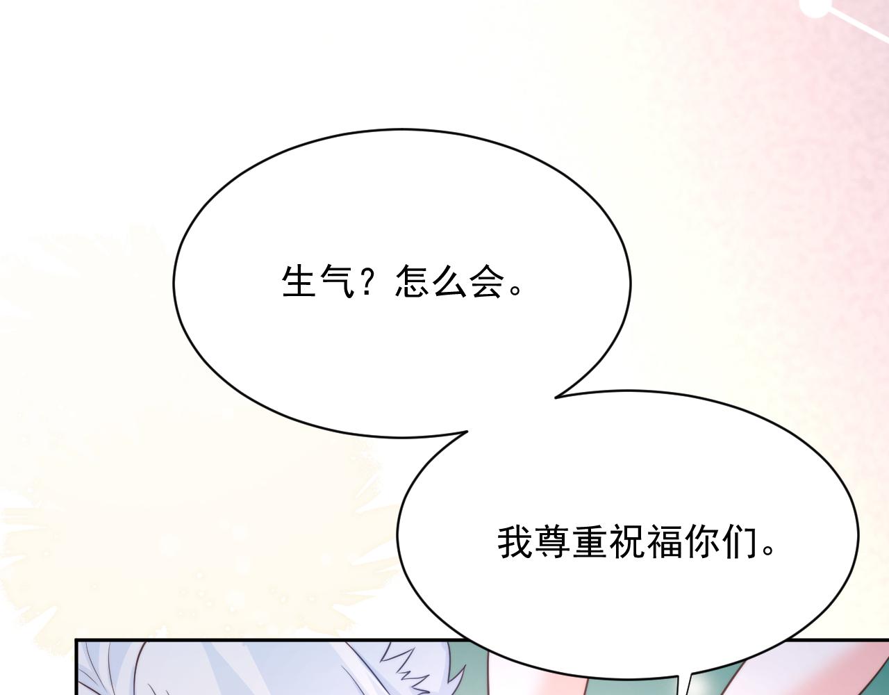 第63话 狐狸的真面目12
