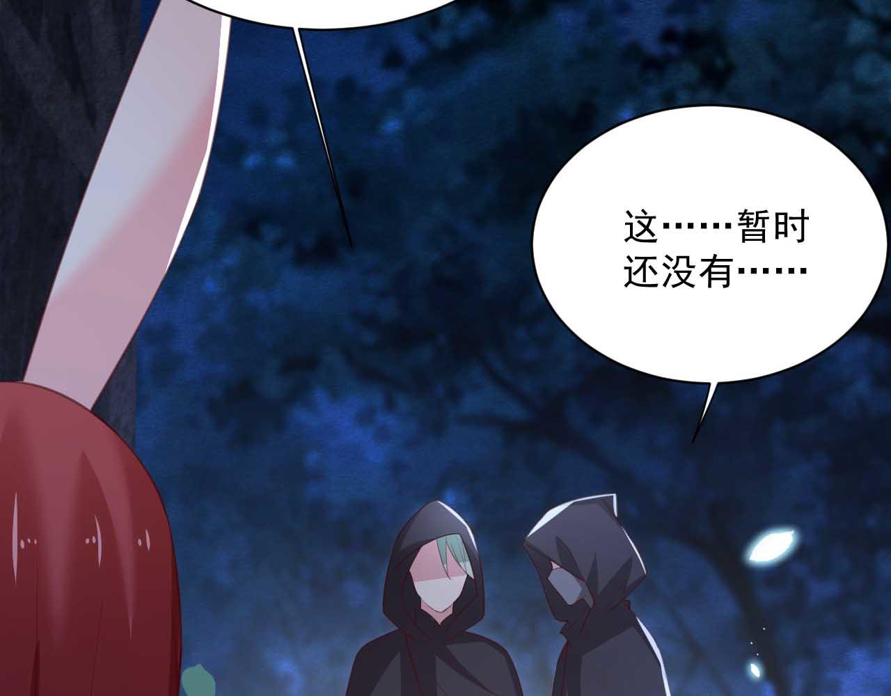 第75话 狐狸追妻23
