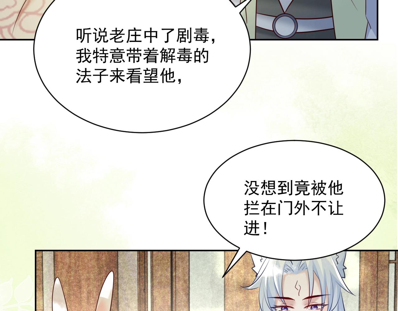 第48话 我会陪在你身边42