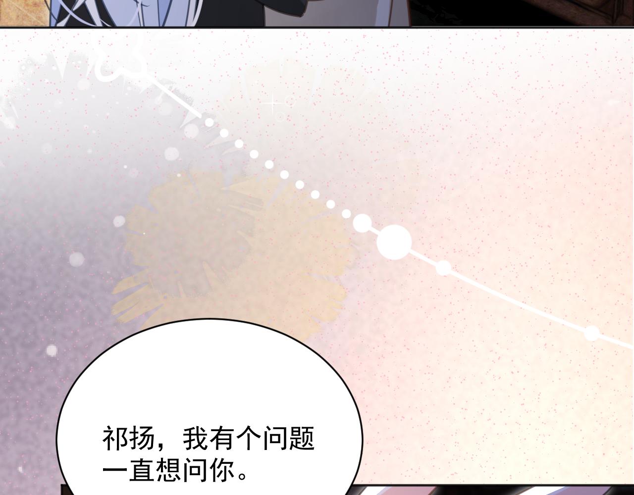 第89话 小兔子是在邀请我吗83