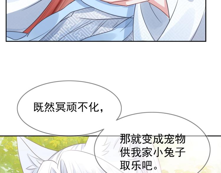 第17话 送你的礼物94