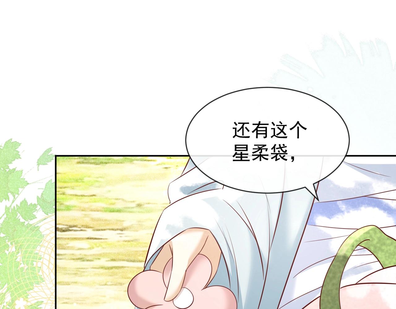 第31话 摸尾巴啦~44