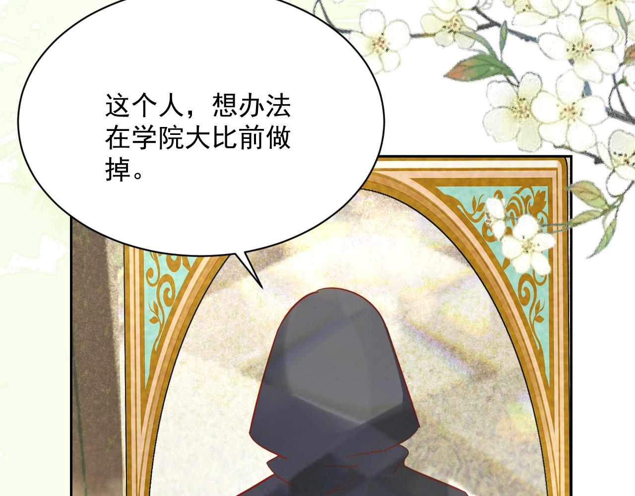 第47话 是谁在搞鬼82