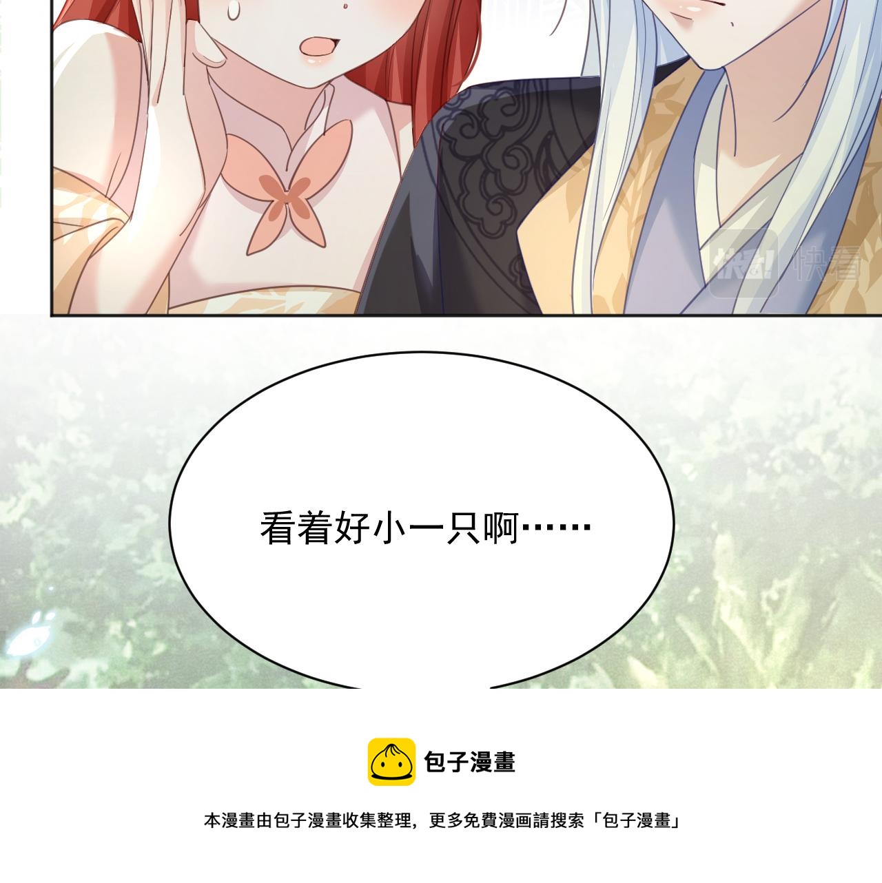 第91话 兔子想起我了？80