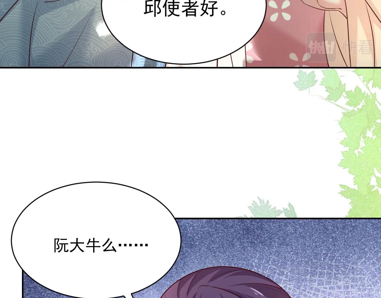 第45话 有人要遭殃咯~30