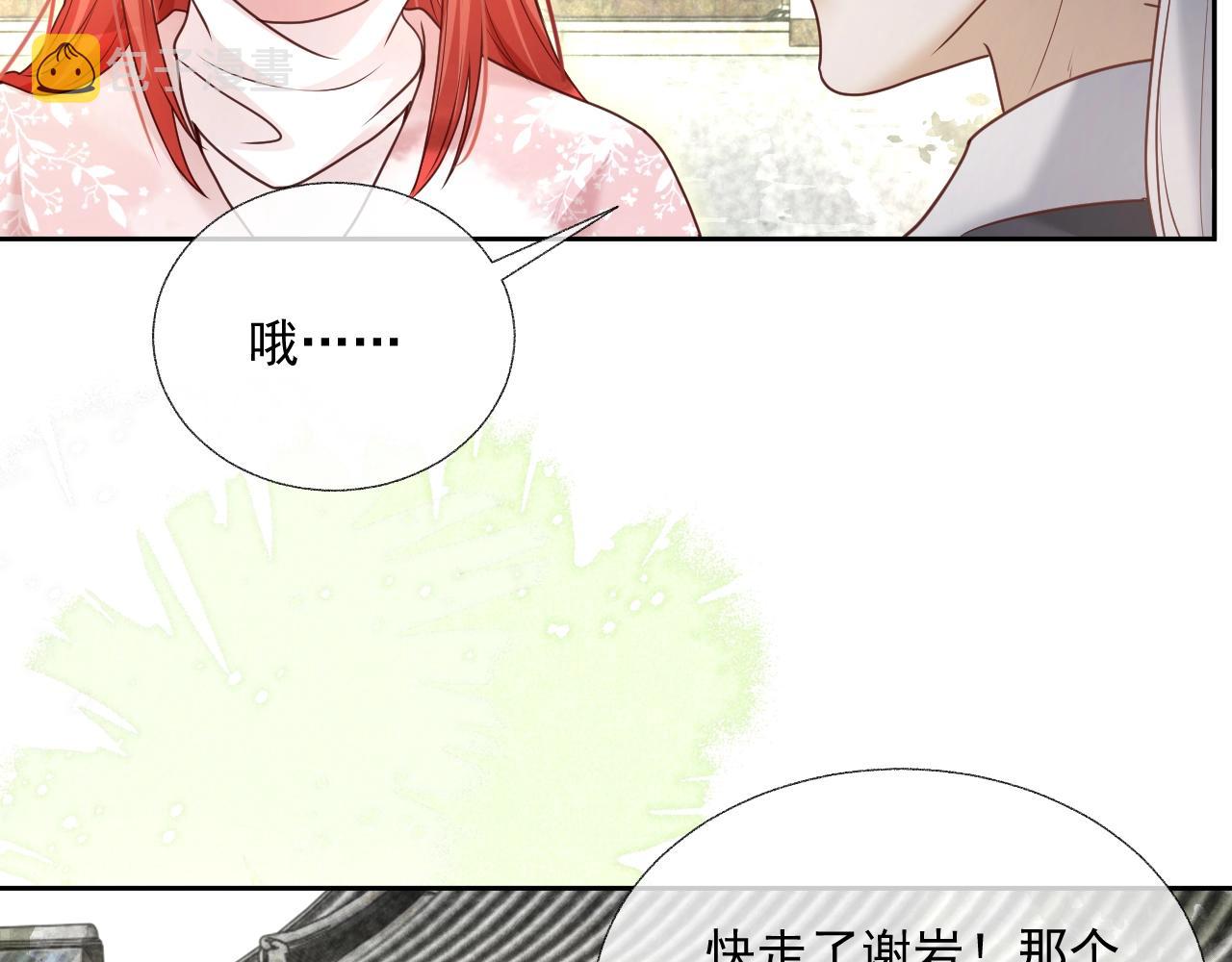 第37话 你在等我吗？30