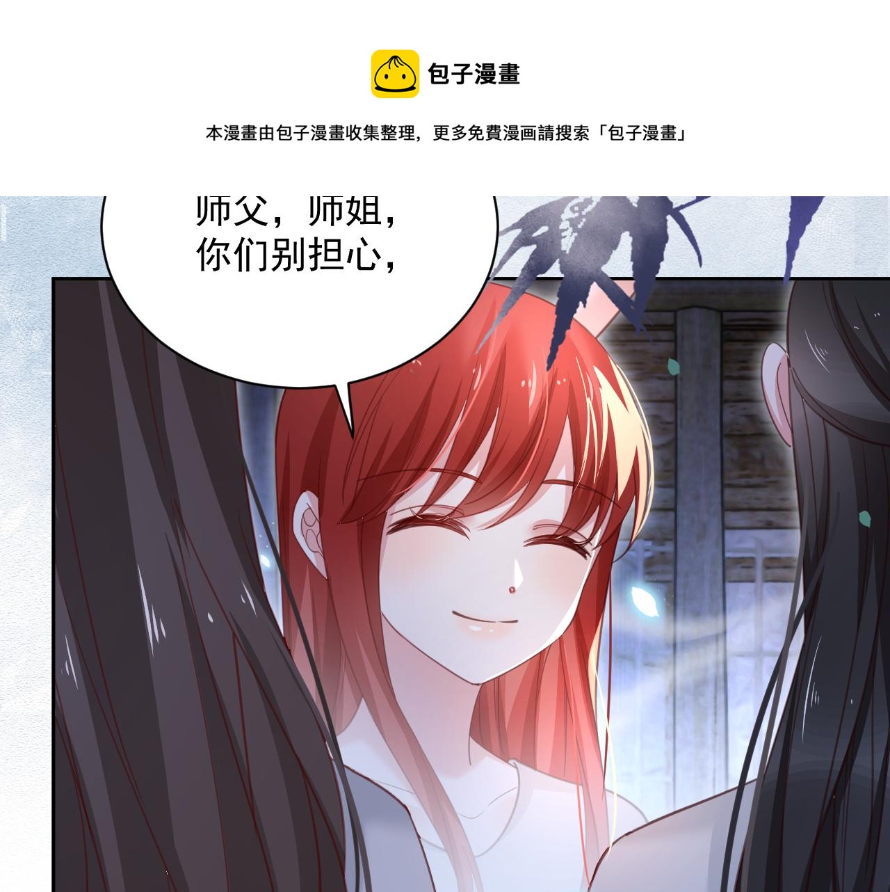 第81话 狐狸救妻24
