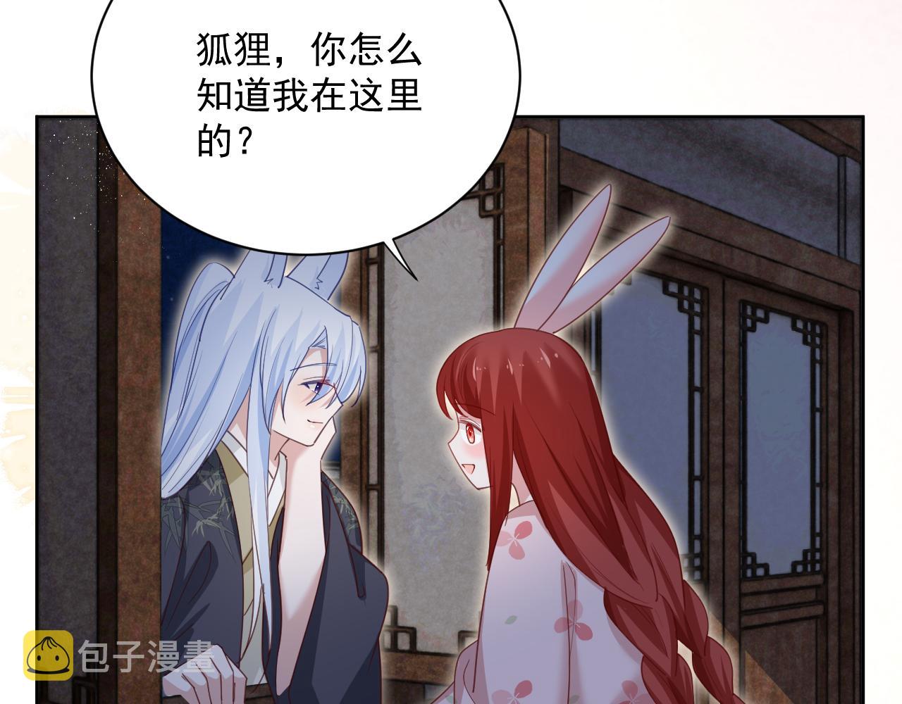 第73话 夜半幽会36