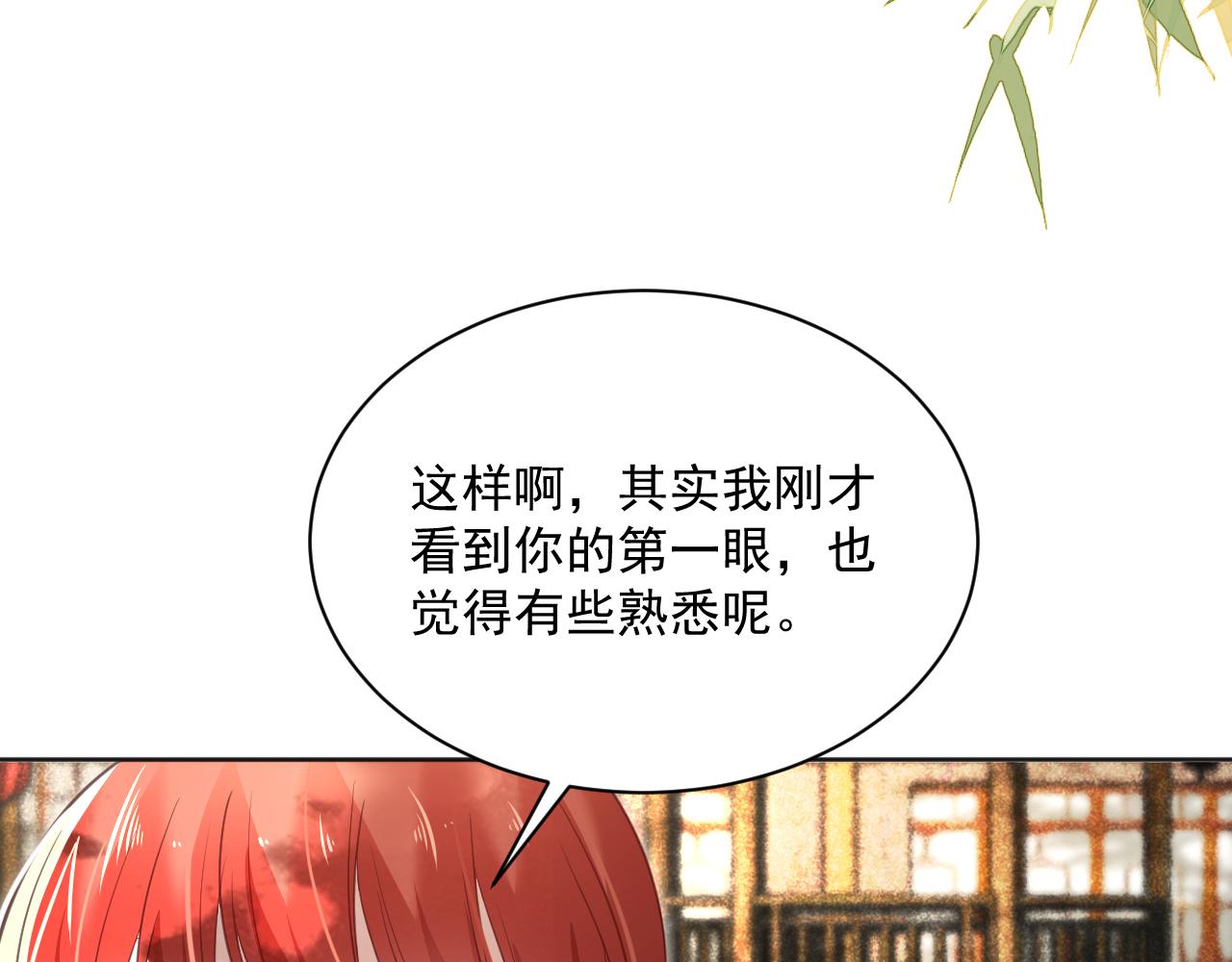 第90话 彼此的心上人79