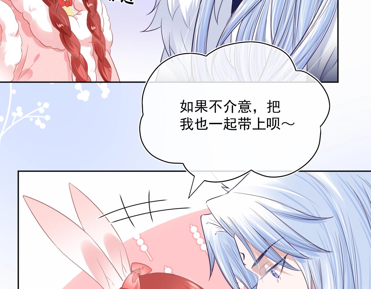 第6话 你好香啊~19