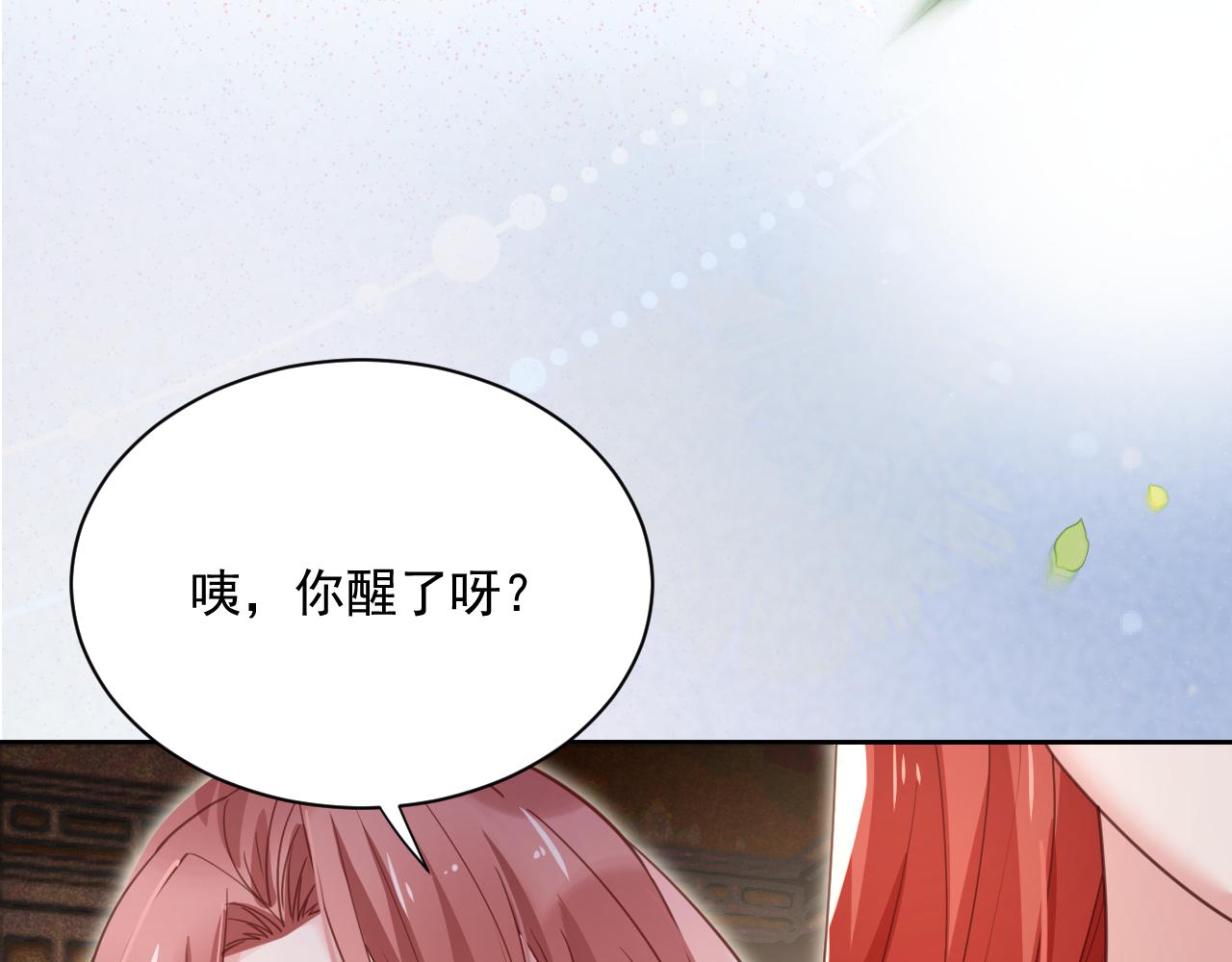 第72话 兔子被劫走33