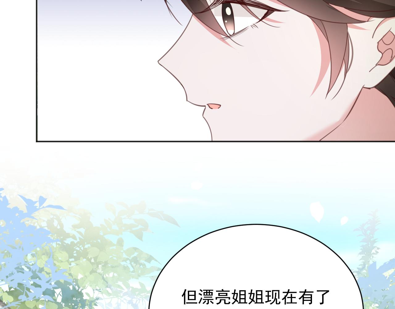 第91话 兔子想起我了？21