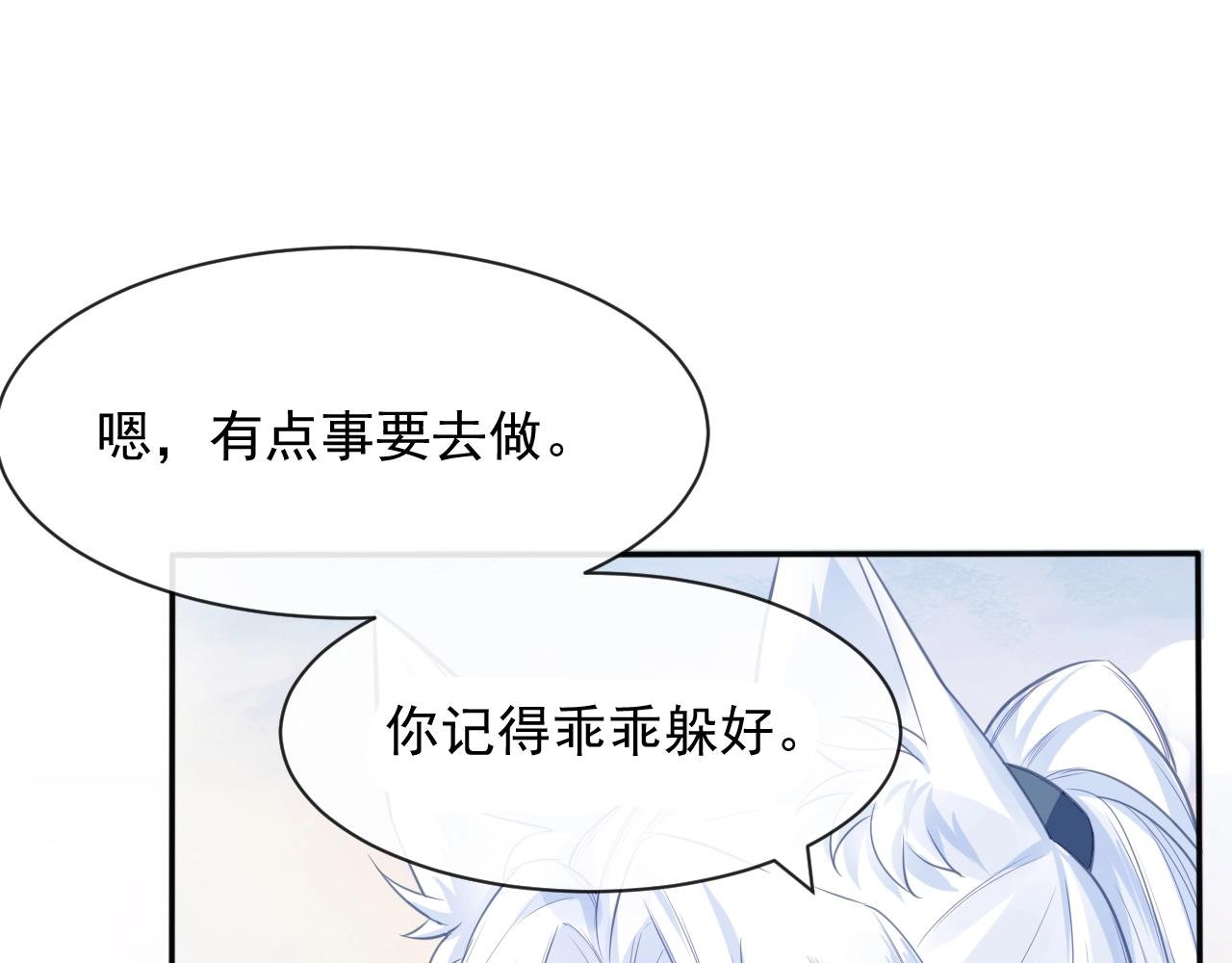 第12话 危险降临！4