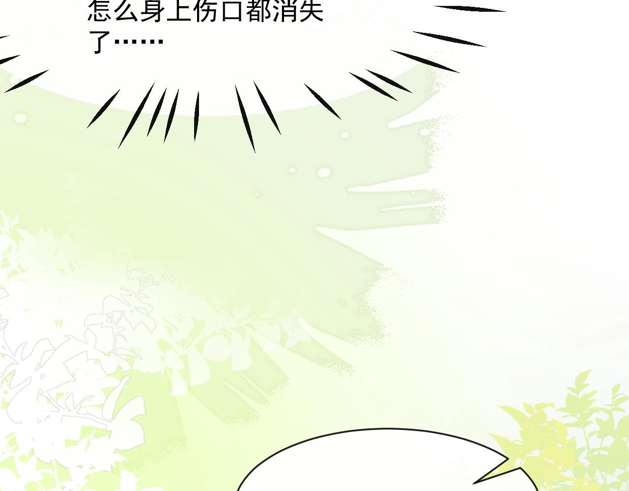 第25话 脸红了16