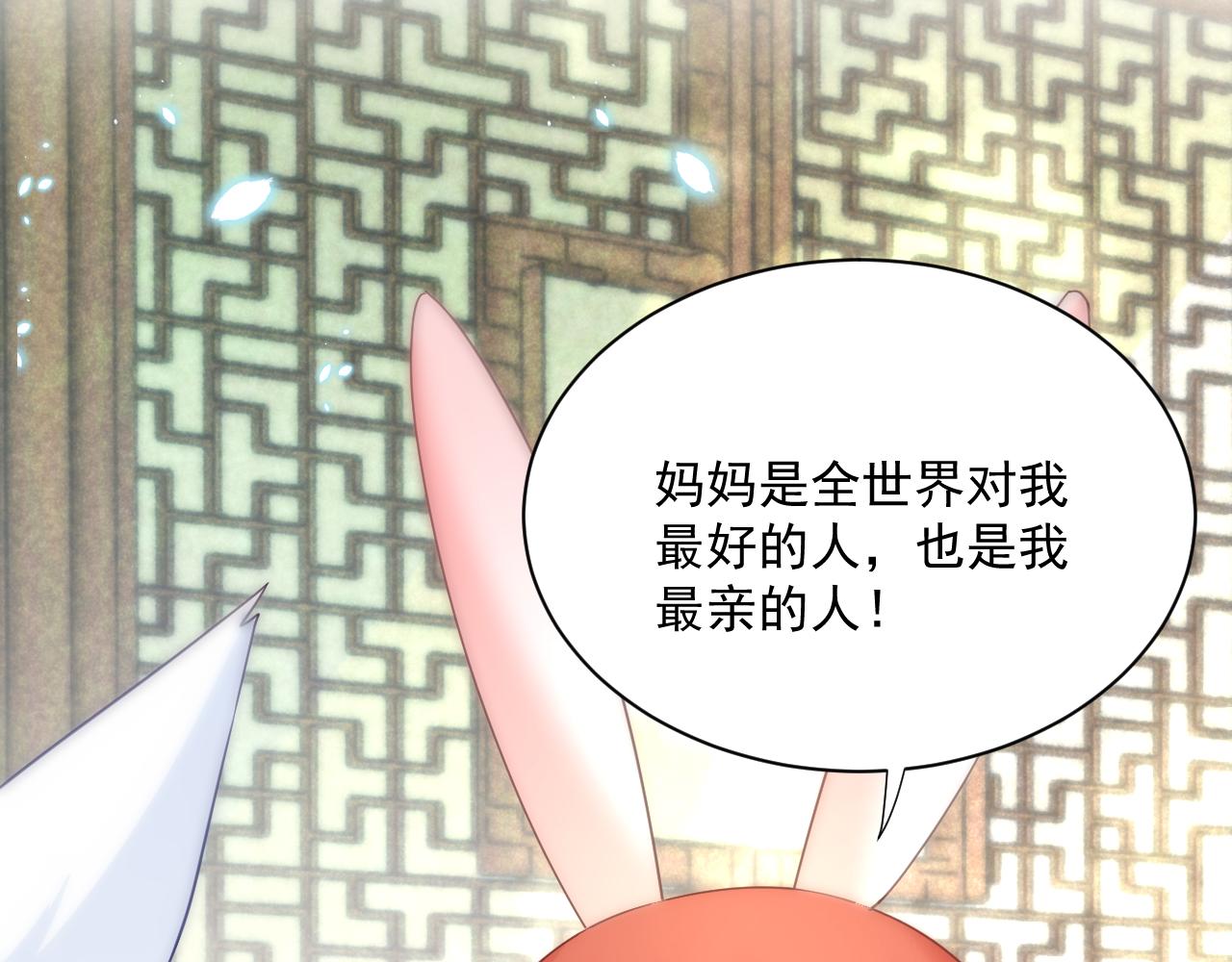 第60话 狐狸的告白73