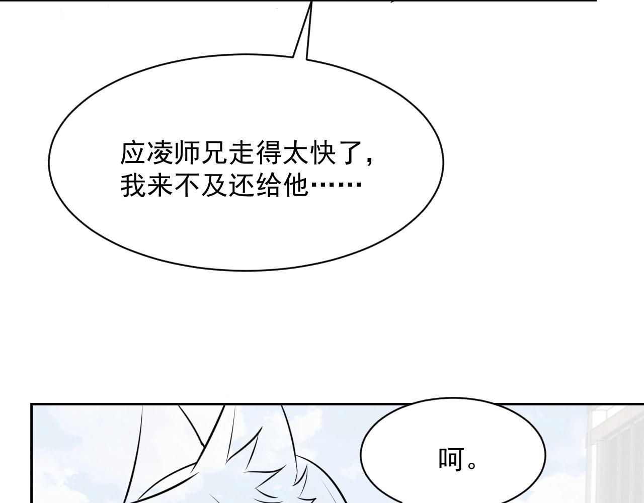 第36话 你敢忘了我？97