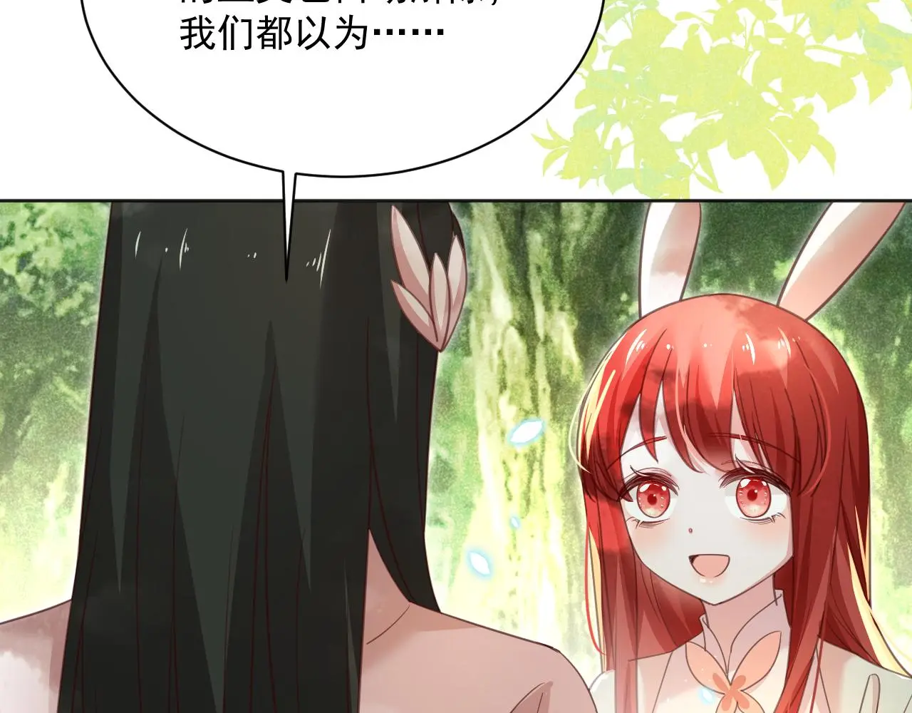 第92话 狐狸，我最喜欢你44