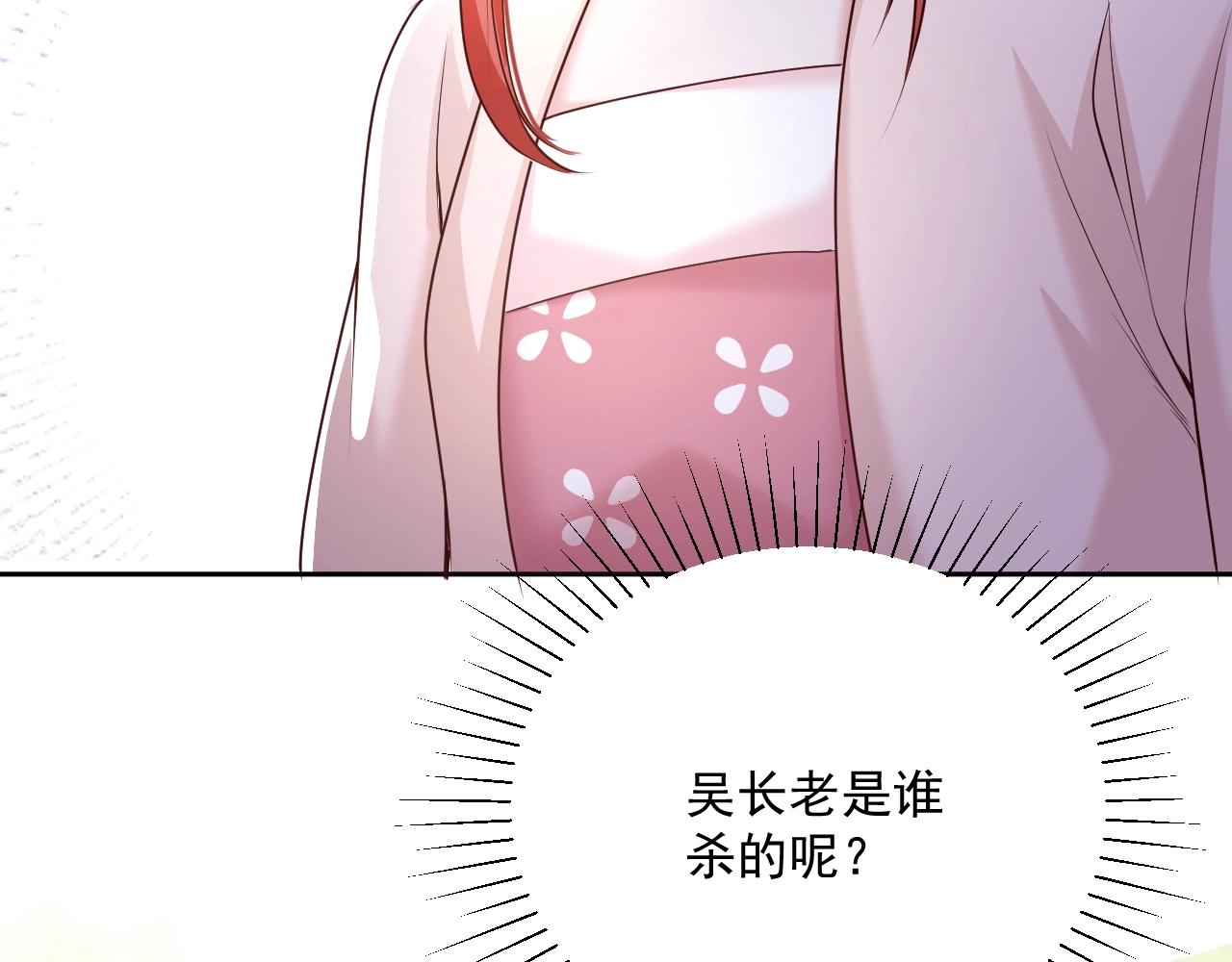 第44话 算算账87