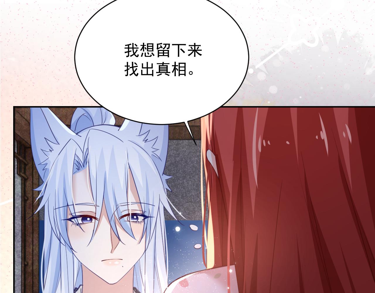 第73话 夜半幽会47