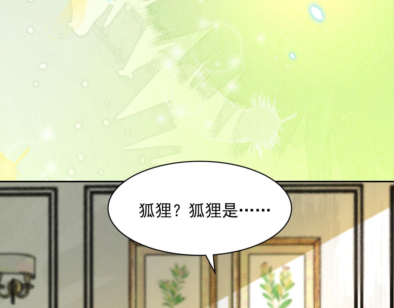 第35话 乐不思蜀67
