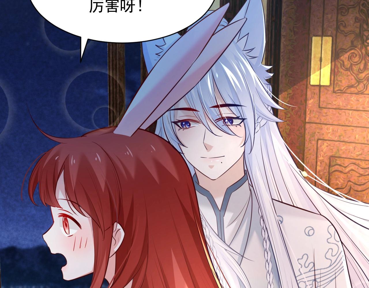 第38话 敢动我的兔子？！18