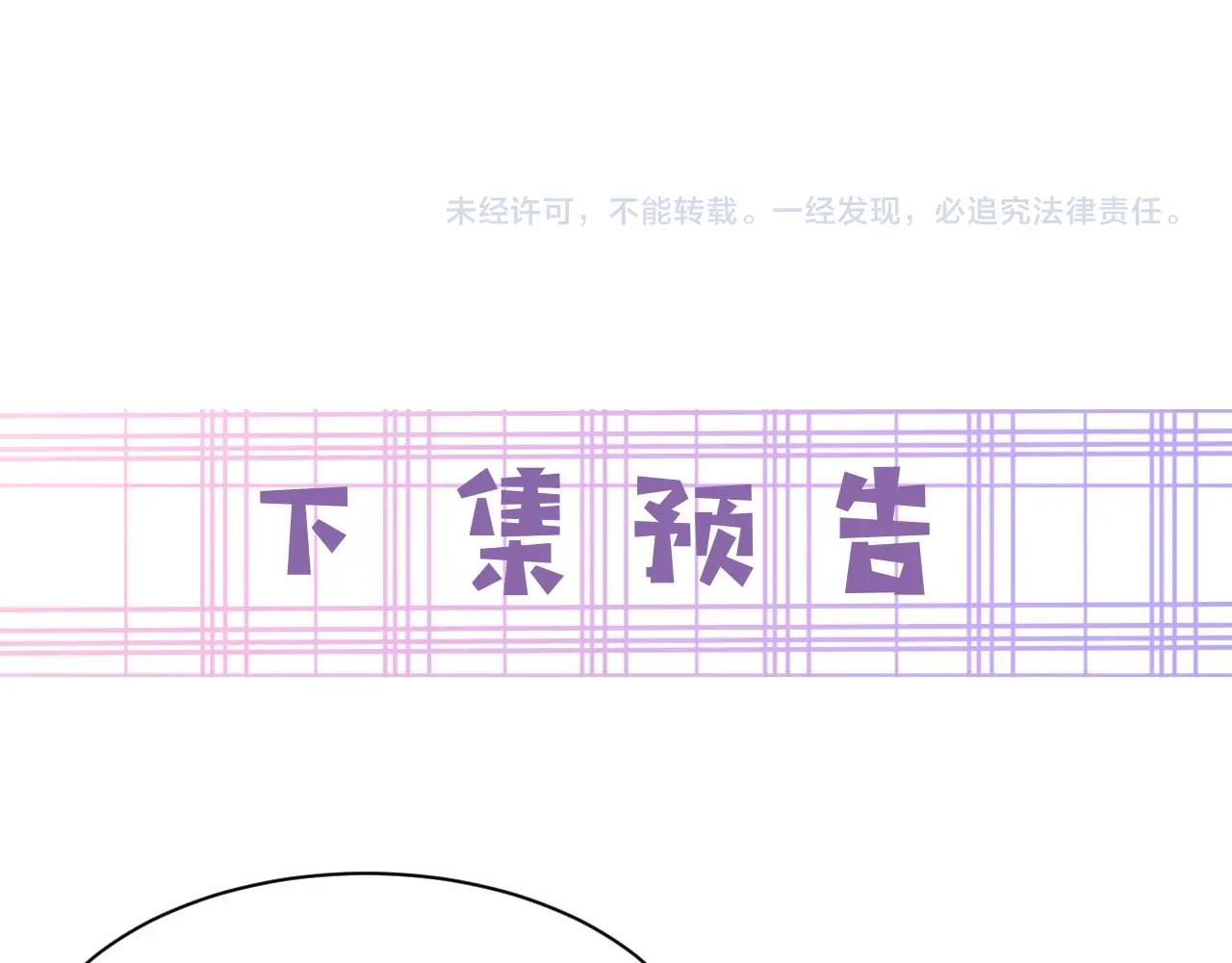 第47话 是谁在搞鬼104