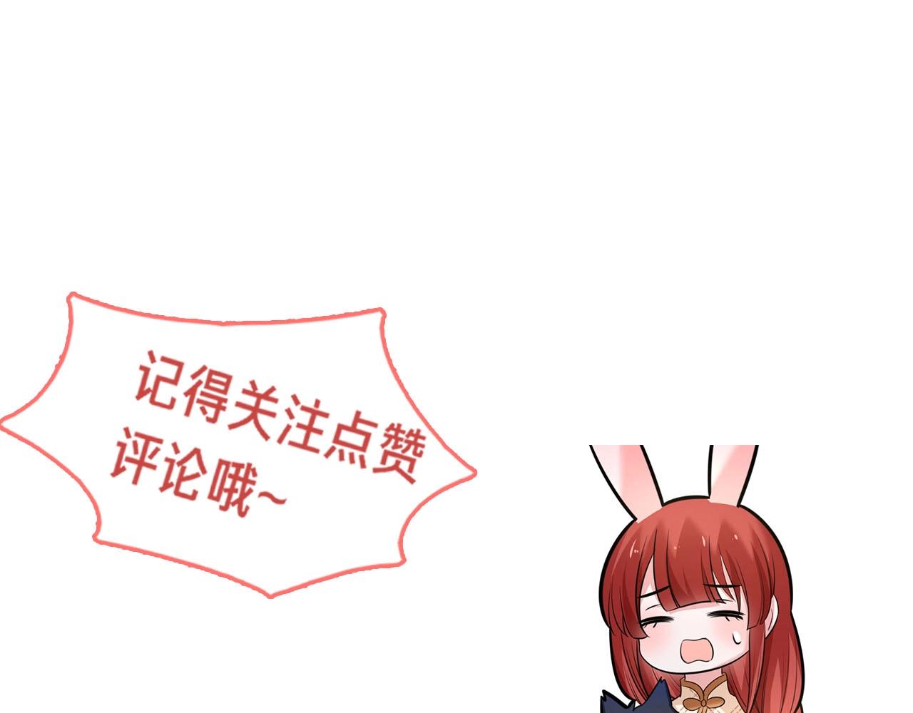 第40话 小兔子要生气了！89
