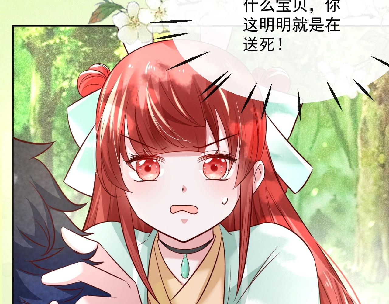 第31话 摸尾巴啦~11