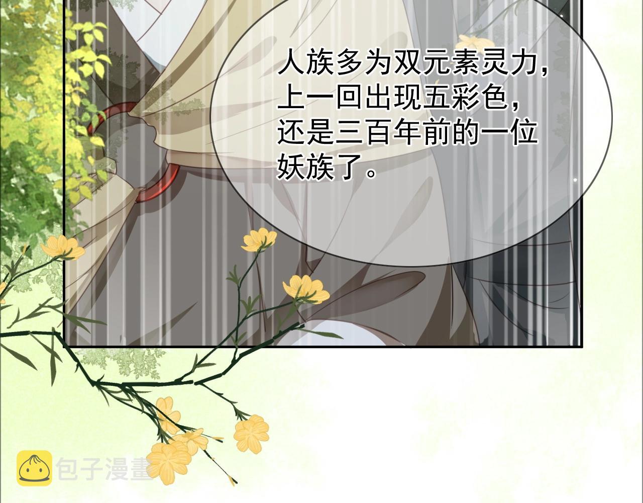 第9话 玩兔子丧志？！39