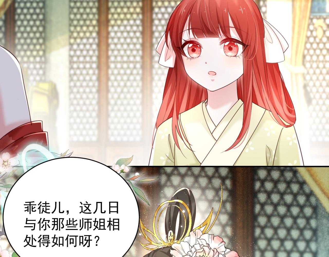 第57话 兔子遇到危险了？！18