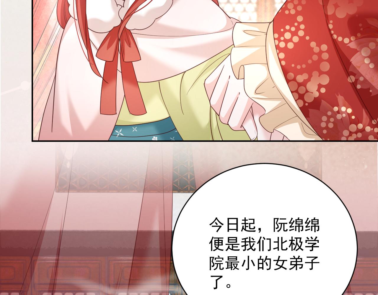 第56话 想你了 臭狐狸29