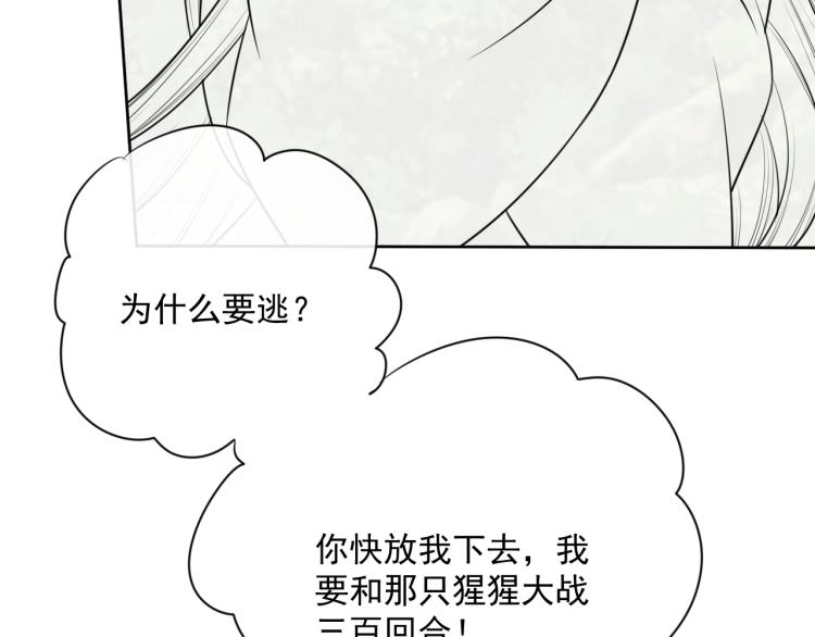 第20话 大佬的徒弟是大佬！115