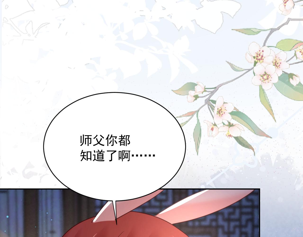 第68话 师父你听我解释57