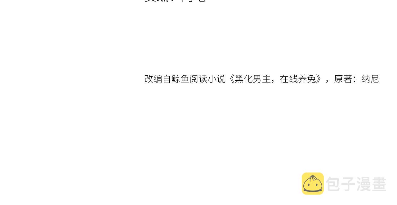 第25话 脸红了3