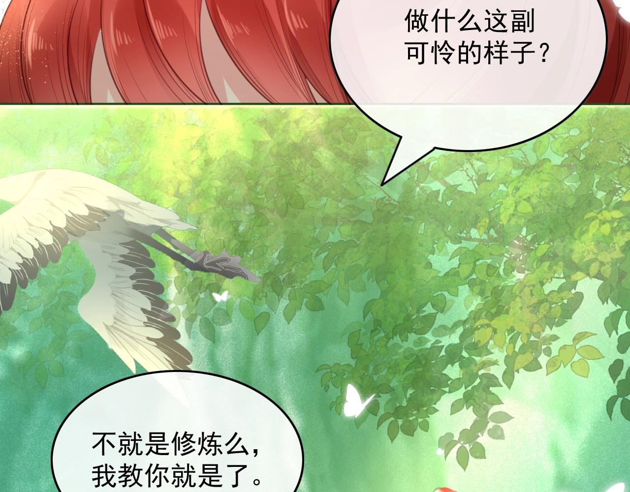 第15话 帮你疗伤99