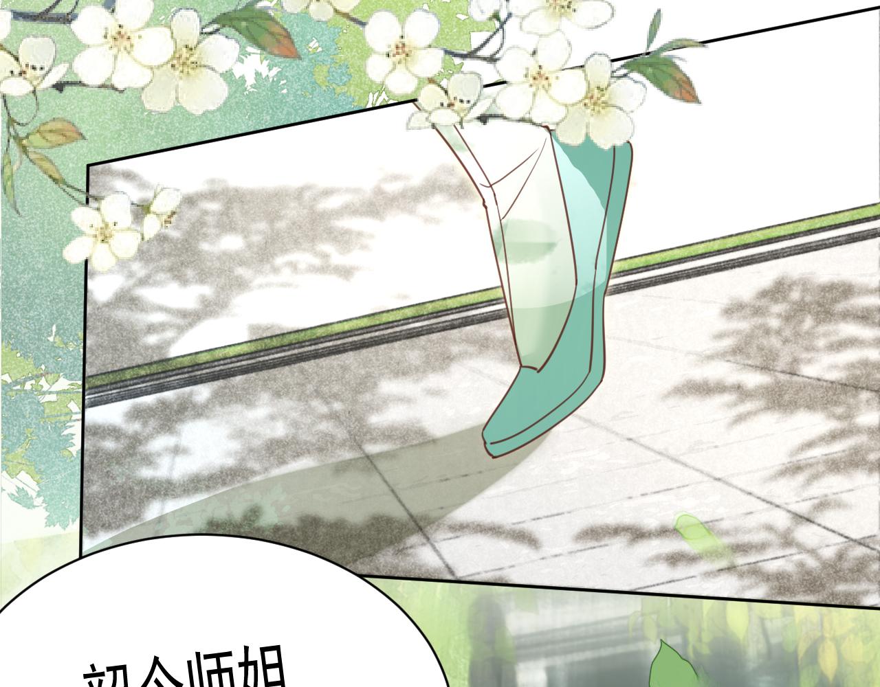 第64话 兔子吃醋了75