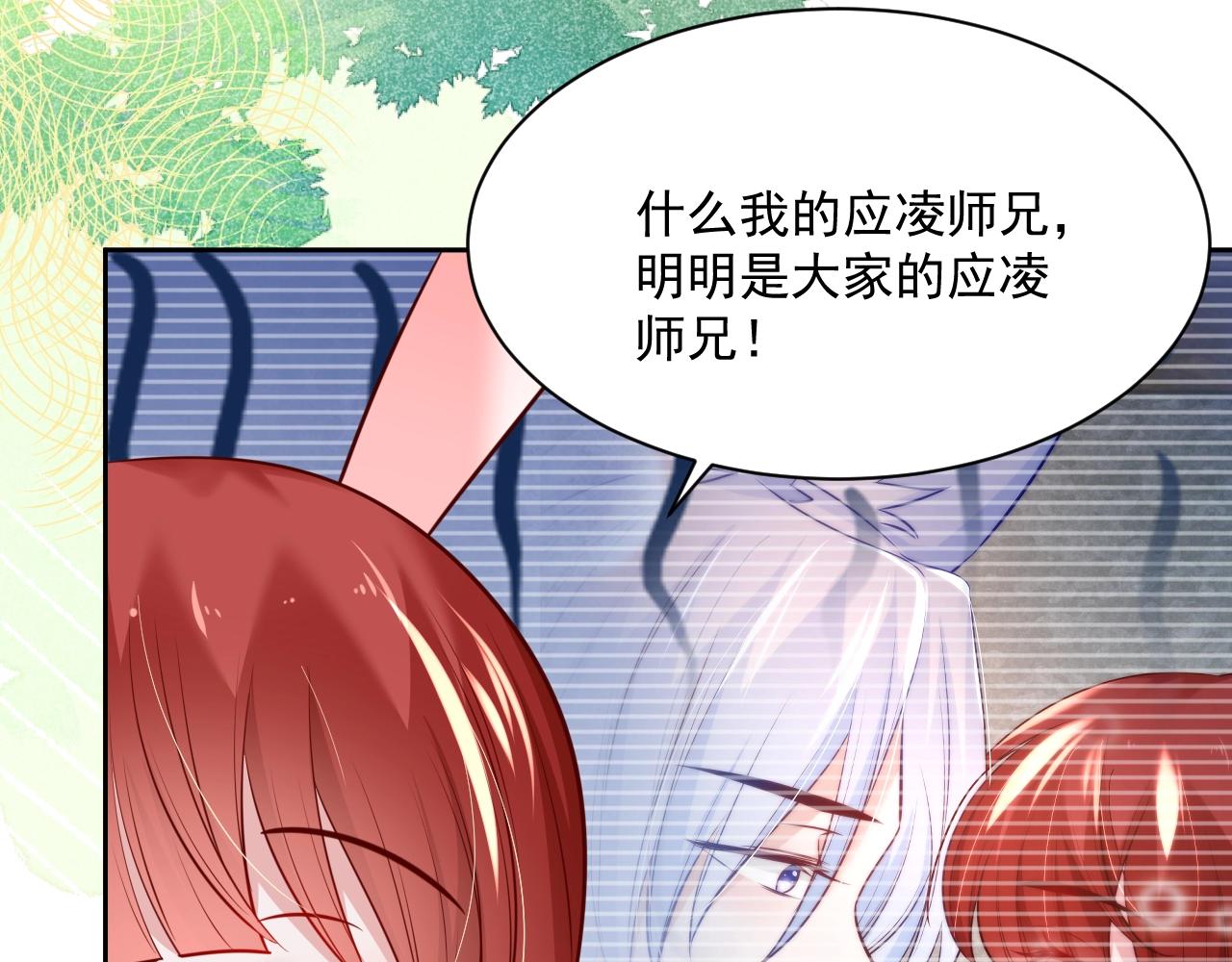第33话 占有欲19