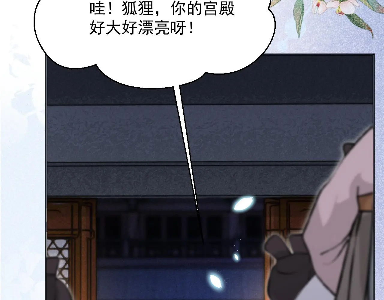 第93话 被可爱到的狐狸44