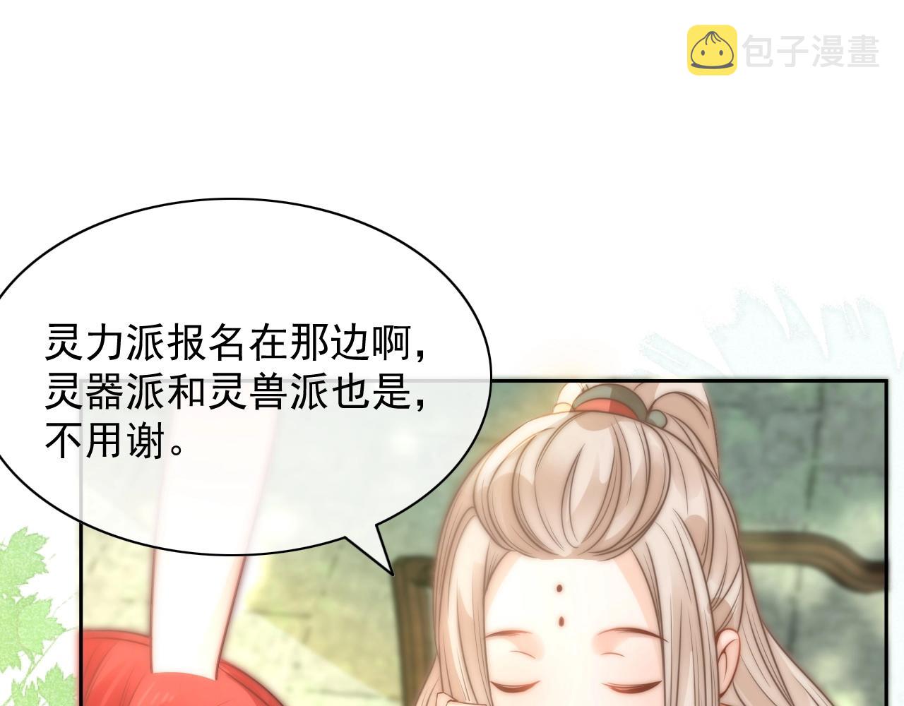 第10话 兔子我不要了！42