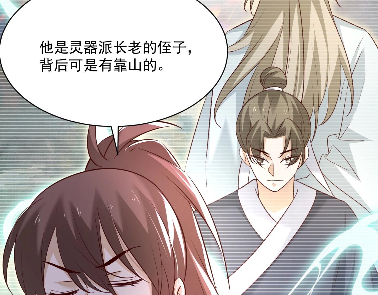 第39话 夫唱妇随20