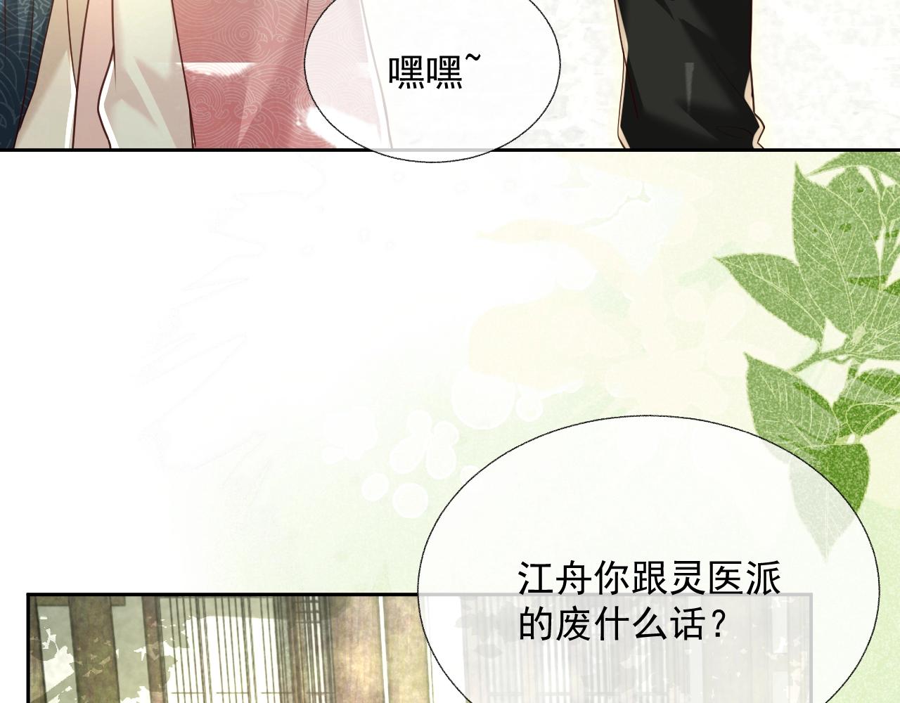 第37话 你在等我吗？13