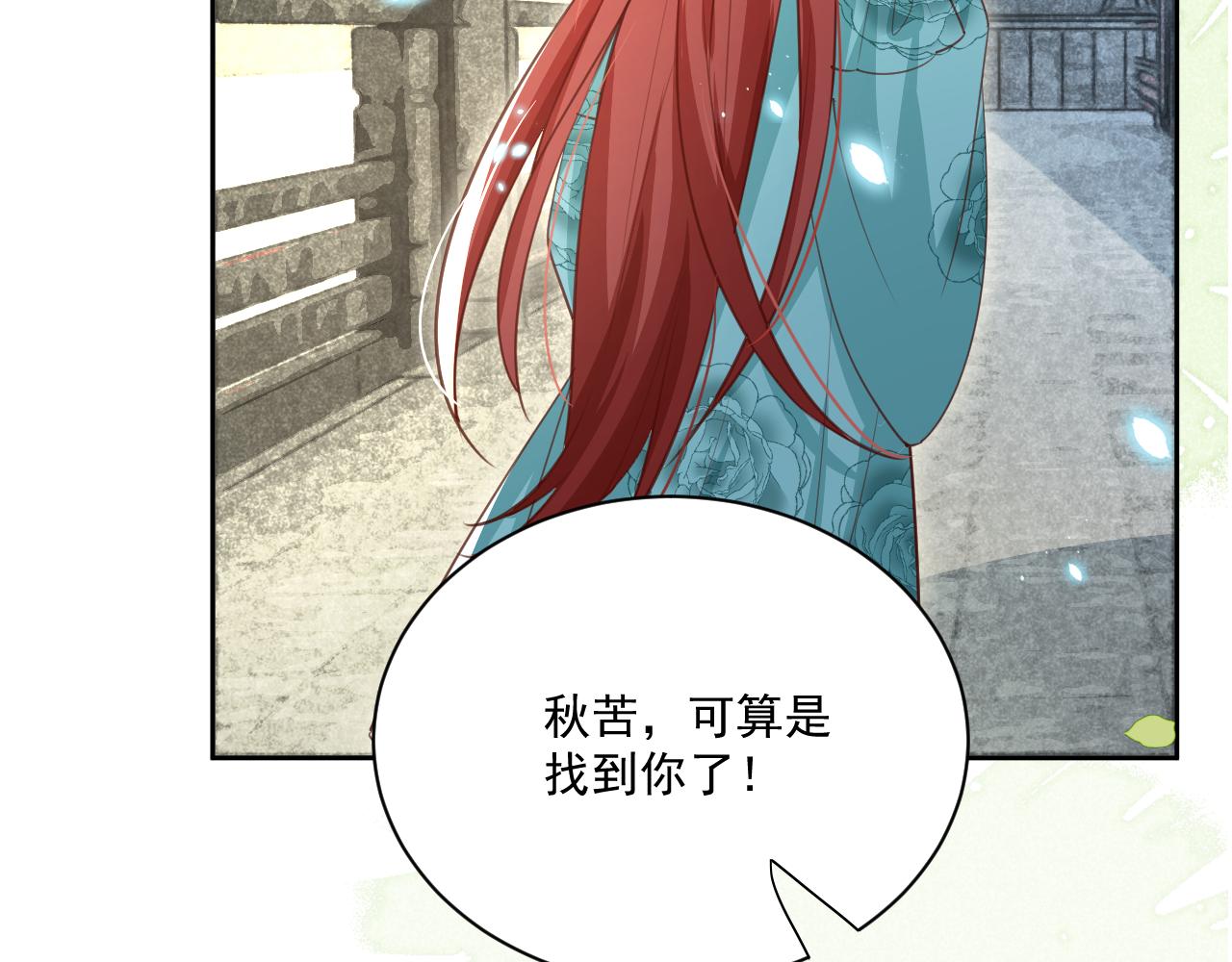 第78话 姐妹告密50