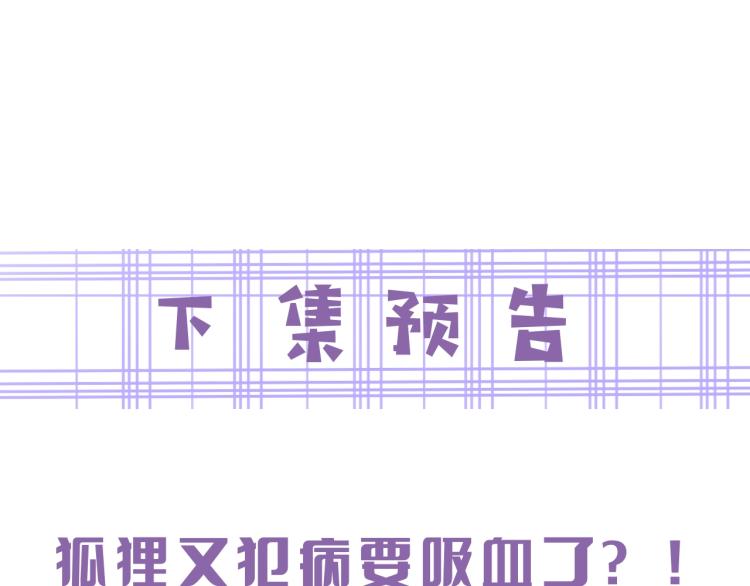 第21话 拯救我？108