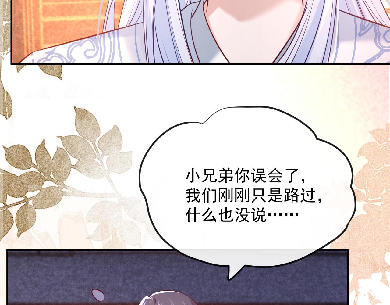 第27话 狐狸死掉了？！16